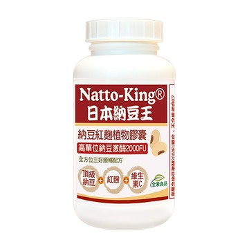 Healthwomen 赫而司 NattoKing日本納豆王 納豆紅麴維生素C全素膠囊 含納豆激酶2000FU 100顆  1罐
