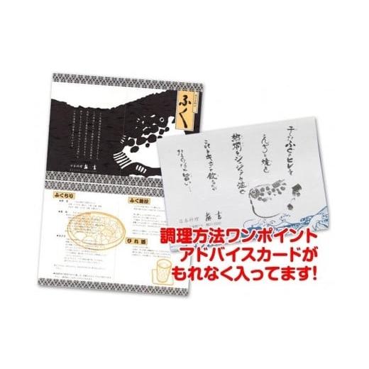 ふるさと納税 山口県 周南市 国内産高級とらふぐの刺身セット(2〜3人前)