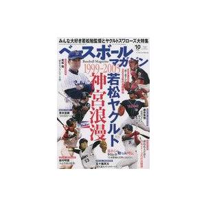 中古スポーツ雑誌 ベースボールマガジン 2022年10月号