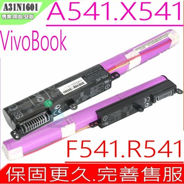 ASUS R451 F541 電池 華碩A31N1601 X541 電池 R541UA-RB51 F541UA X541NA F541SA電池