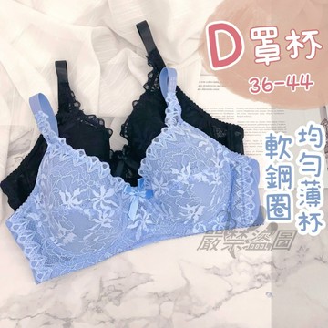 庭兒柑仔店🍊軟鋼圈 D罩杯 36-44 薄杯 集中包覆 三排三扣  舒適透氣 內衣 成套內衣 雕花 蕾絲內褲 36700