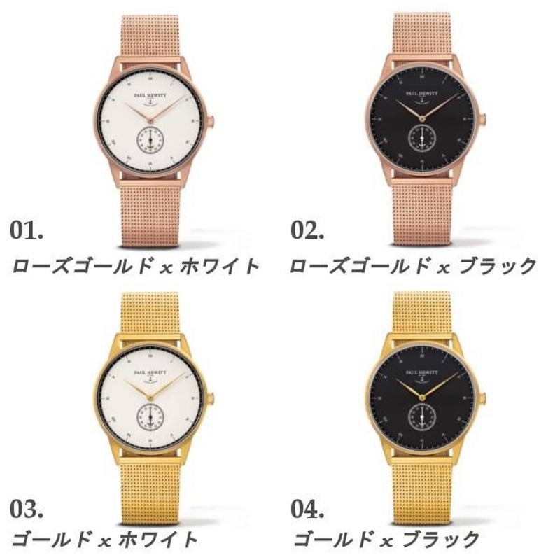 送料無料 PAUL HEWITT Signature Line 38mm ユニセックス レディース ...