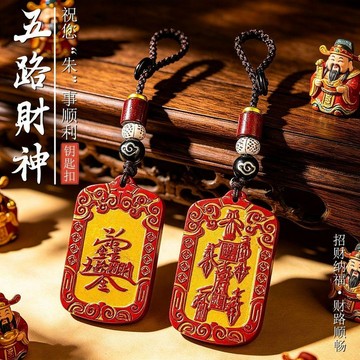 臺灣出貨✈️【可開發票】【老師推薦】五路財神招財令牌天然硃砂吊墜趙公明轉運掛件