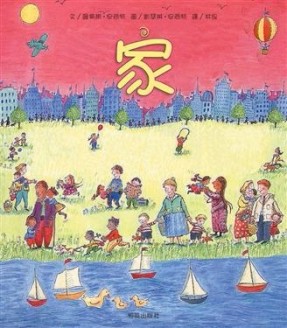 家[二手書_良好]