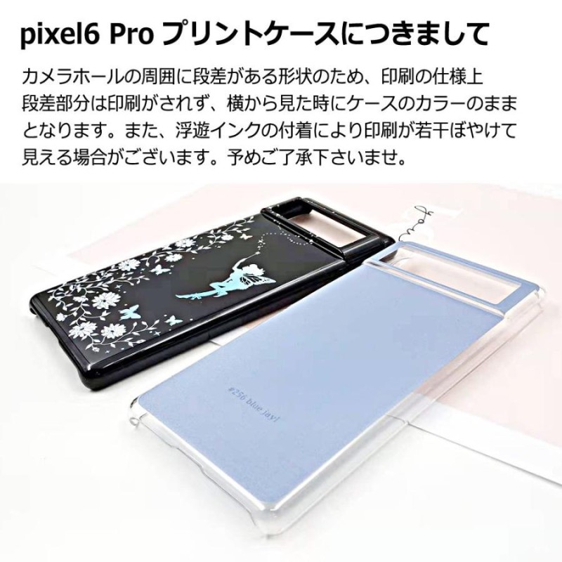 Google Pixel 6 Pro ピクセル6プロ ブラック ハードケース シンデレラ(ブルー) キラキラ プリンセス | LINEブランドカタログ