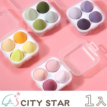 【CITY STAR】超軟！不吃粉雞蛋盒裝美妝蛋(4顆/入)