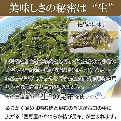 佃煮 やわらかむすび昆布 150g×2袋 お取り寄せ 和風惣菜 ご飯のお供 おかず お酒のおつまみ 福島 お土産