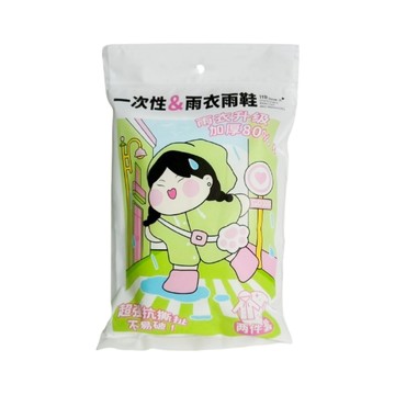 TTR 一次性雨衣+鞋套 CM-2324