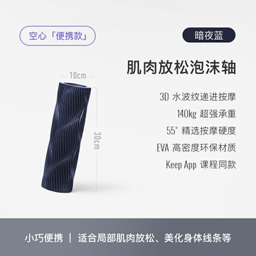 瑜伽柱 健身用品 泡沫轴肌肉放松瘦腿专业健身瑜伽柱实心款硬运动光面滚轴男生【CM23633】