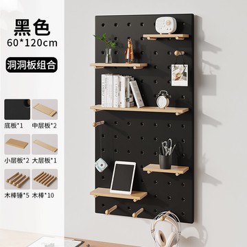 洞洞板 落地置物架 掛鉤板 臥室洞洞板簡易掛墻書架墻上隔板壁掛置物架客廳墻面收納架子配件【MJ20162】
