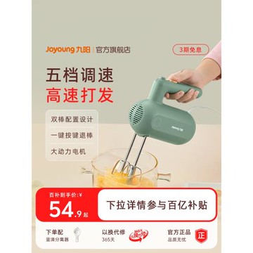 九陽打蛋器電動家用烘焙奶油打發器打蛋機蛋糕奶油攪拌機奶油機