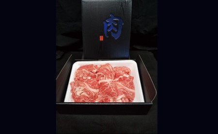 常陸牛 切り落とし500g