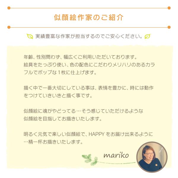 似顔絵 古希 70歳 喜寿 77歳 傘寿 80歳 米寿 88歳 にもらって嬉しい似顔絵の贈り物 mariko