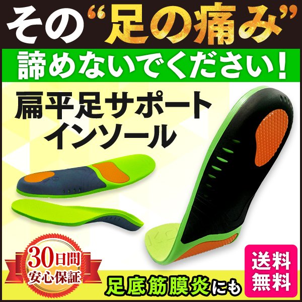 扁平足 偏平足 インソール 医療用 疲れにくい 矯正 足底筋膜炎 衝撃吸収 中敷き 土踏まず アーチサポート O脚 X脚 通販 Lineポイント最大0 5 Get Lineショッピング