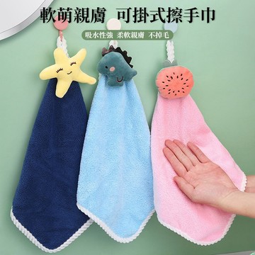 可掛式擦手巾 廚房抹布 擦桌布 擦杯布 洗碗布 清潔布 家事布 擦碗巾 掛繩毛巾 廚房吧台使用