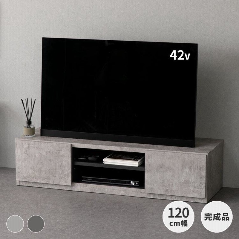 テレビボード テレビ台 ローボード コンクリート調 一生紀 テレビ台 ローボード コンクリート調 伸縮式 160 グレー