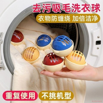 桃園出貨✨洗衣機粘毛球去污神器纏繞家用過濾雜物清潔毛吸毛器漂浮不傷衣物