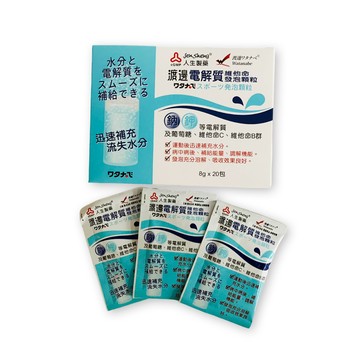 人生製藥 渡邊 電解質 維他命發泡顆粒 單包(8g)/盒裝(8gx20包)歐美藥局