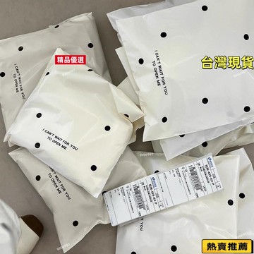 💯台灣出貨/免運🚚加厚快遞袋打包袋整包白色塑料袋子定製電商物流包裝帶防水袋 MTYA
