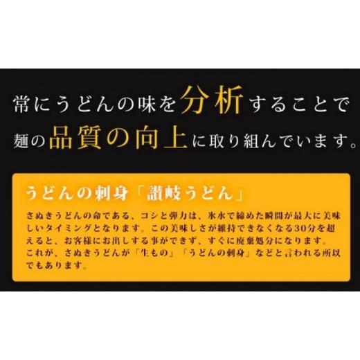 ふるさと納税 香川県 丸亀市 [No.5341-0360]本場丸亀の讃岐うどん　半生麺4人前（ダシなし）