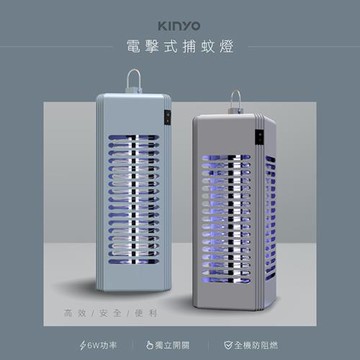 KINYO 6W電擊式捕蚊燈(KL-9644)