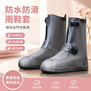 防水鞋套 加厚防滑雨鞋套 男女雨天鞋套 防雨腳套 雨靴套 水鞋套 耐磨鞋底 高筒雙排扣 機車通勤 下雨天