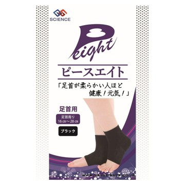 【日本原裝】日本製 PeaceEight 美舒護具(🎁贈-潤澤試用包x5入)足踝用 透氣不緊繃 黑鉛珪石 登山慢跑 防護