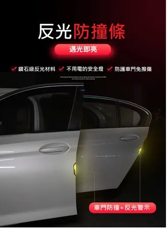 鑽石黑藍 車門碳纖紋防撞反光貼-1包4片