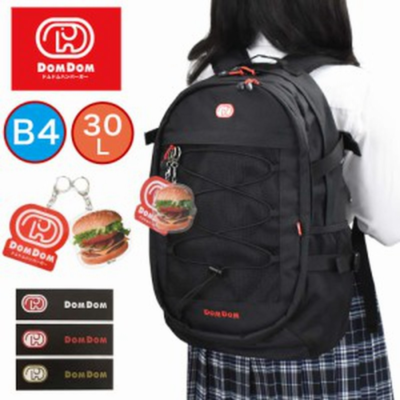 Domdom ドムドム リュック 通学 30l B4 バンジーコード 大容量 メンズ レディース 女子高生 中学生 高校生 女子 かわいい 人気 ブランド 通販 Lineポイント最大1 0 Get Lineショッピング