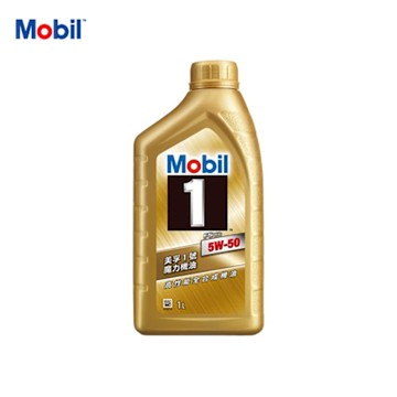 【美孚】 魔力 5W50 全合成機油(公司貨)