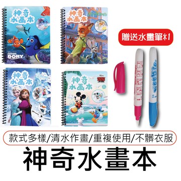 水畫本 塗鴉多彩水畫冊 重複使用 兒童手工 幼稚園畫畫課 神奇水畫本 兒童創意塗色 清水作畫 乾淨衛生