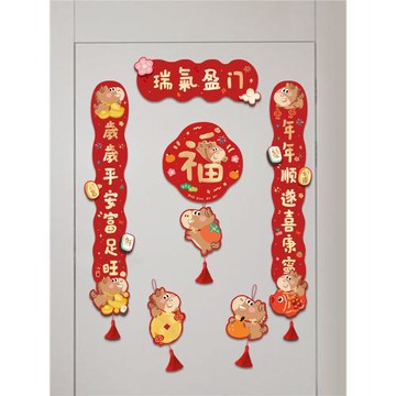九點半2026馬年新春大吉磁吸燙金對聯中國風門貼可愛福字裝飾春聯