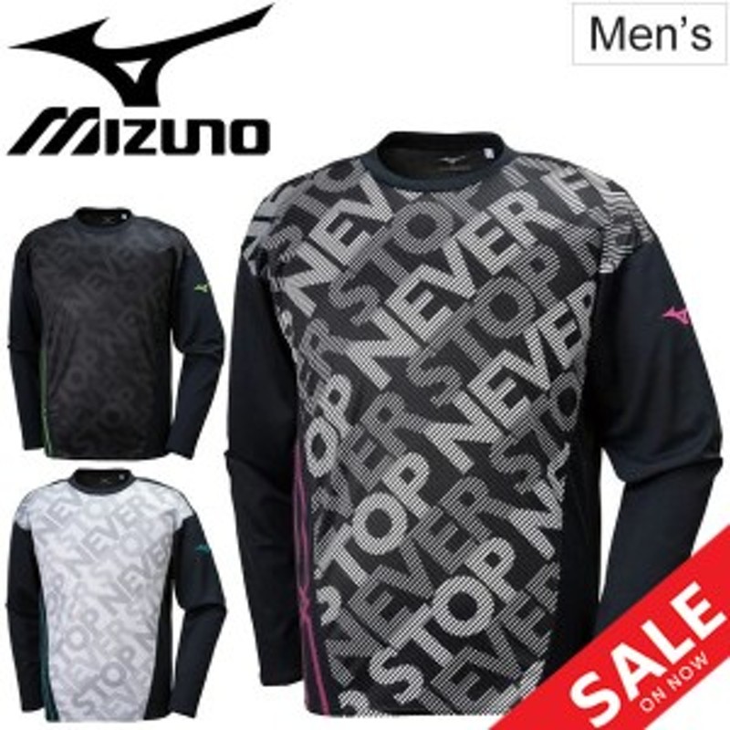 Tシャツ 長袖 メンズ ミズノ Mizuno プラクティスシャツ スポーツウェア 陸上競技 トラック フィールド トレーニング 練習 ランニング 通販 Lineポイント最大1 0 Get Lineショッピング