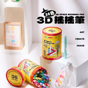 【Flowermonaco 兒童美術用品】英國 Flowermonaco3D搖搖筆 36色｜丙烯馬克筆