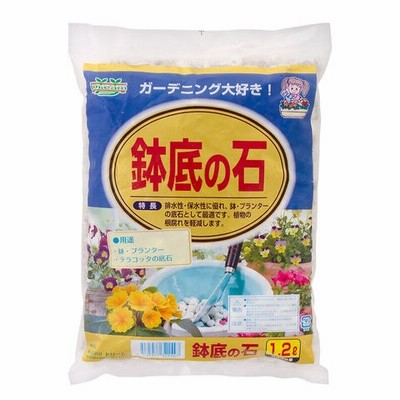 鉢底の石　１．２Ｌ　軽石　お一人様５点限り 関東当日便