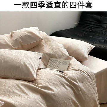【台灣公司貨】免運 高檔法式輕奢風琉光蜜桃提花四件套長絨棉柔軟純棉可裸睡四季床品