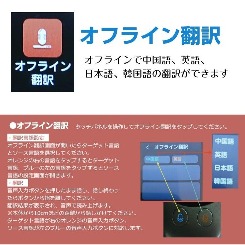 音声翻訳機 ili（イリー）英語、中国語、韓国語対応-