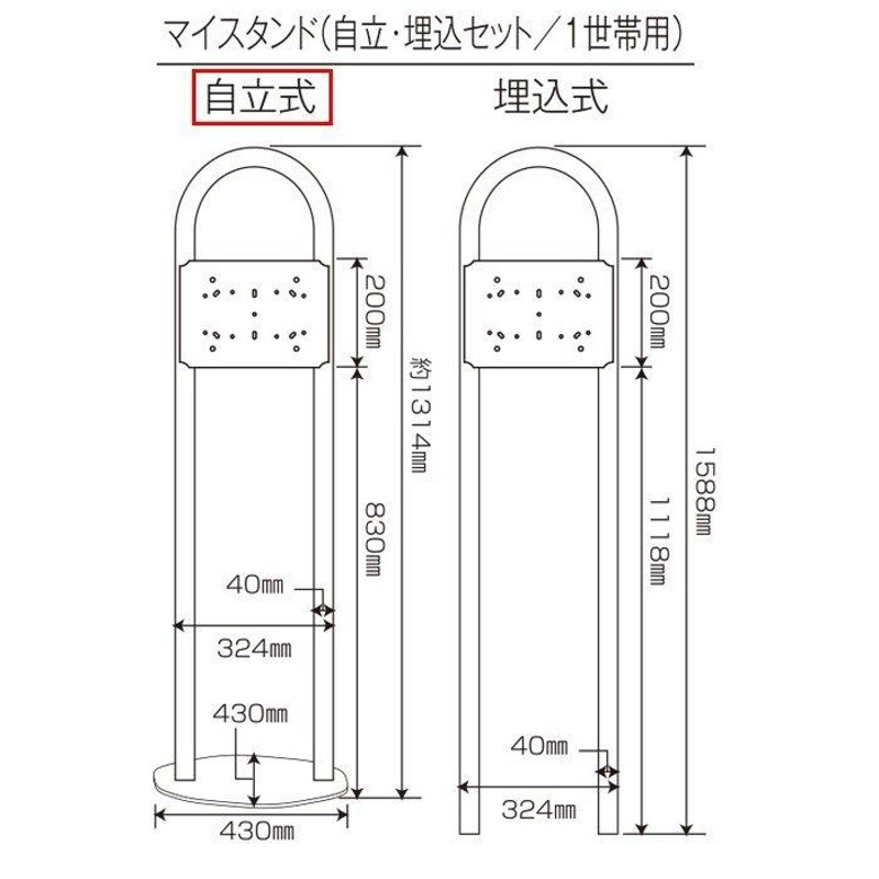 ポストスタンド 郵便ポスト 自立式 戸建て おしゃれ 大型 宅配ボックス