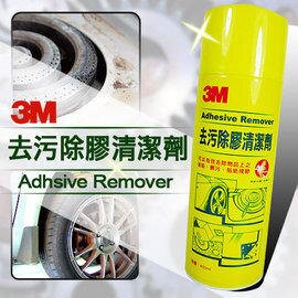 3M 去污除膠清潔劑 (檸檬味黃色罐) 450ml 超取限6瓶【APP滿額下單10%點數(單一帳號最高5000點)】1/31止