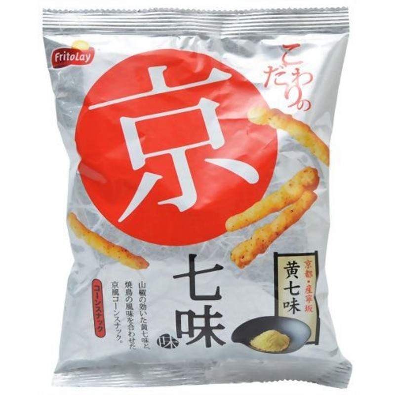 ケース販売】フリトレー コーンスナック こだわりの京七味味 75g×12袋 通販 LINEポイント最大0.5%GET | LINEショッピング