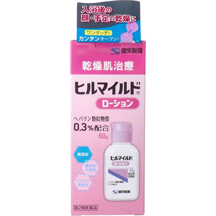 ヒルマイルド ローション 60g ヘパリン類似物質0.3配合 乾燥肌治療 健栄製薬