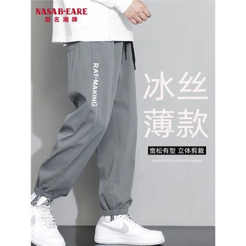 NASAB-EARE冰絲休閑褲男款褲子新款運動褲寬松男褲薄款男夏季長褲