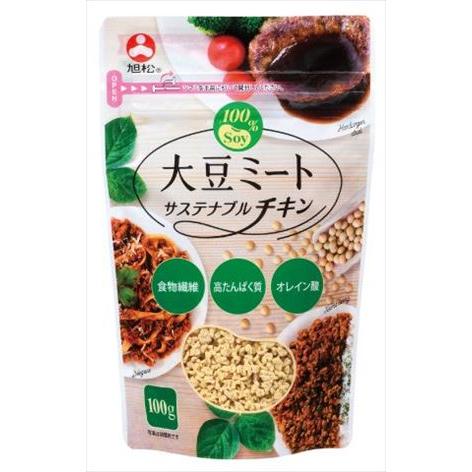 送料無料 旭松食品 大豆ミート サステナブルチキン 100g×10個