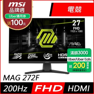 MSI微星 MAG 272F 27型 FHD IPS 200Hz 平面電競螢幕(0.5ms/HDR/低藍光/HDMI)