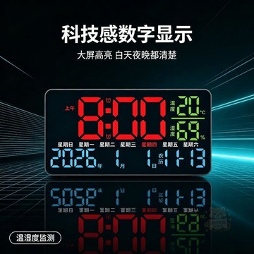 🏷️安心賣場🏷️家用電子時鐘萬年曆桌面臺式  鬧鐘  大屏農曆溫溼度led數字鐘錶掛鐘