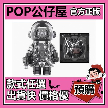 POP【全新🔥正版】MOLLY 黑荊棘 400% 俯瞰 套組 公仔 泡泡瑪特 POPMART 擺件 禮物 收藏 茉莉
