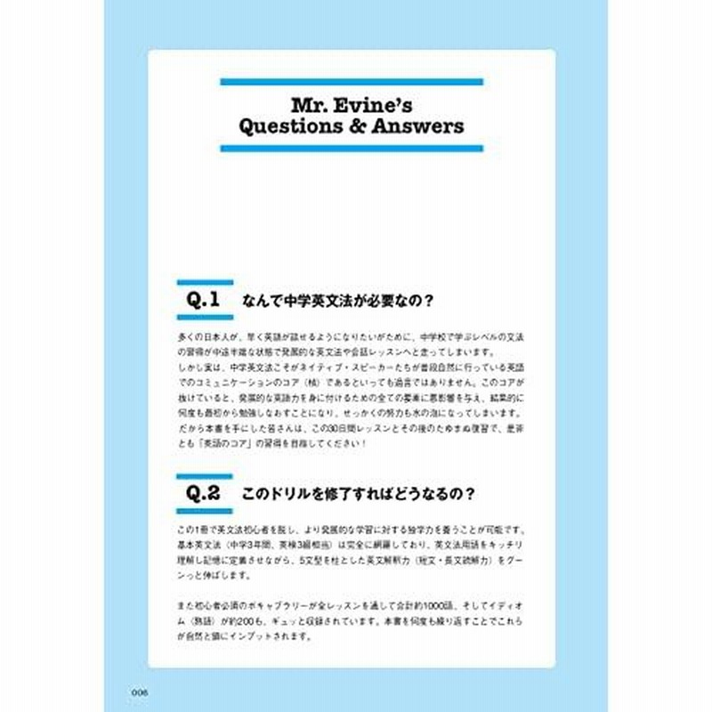 【匿名配送送料込】DVD3枚組 Mr.Evineの中学英文法を修了するドリル 動画でわかる！ Mr. Evineの中学英文法を修了するドリル