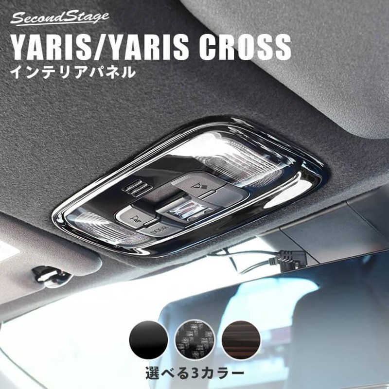 トヨタ 新型ヤリス ヤリスクロス ルームランプパネル YARIS セカンド