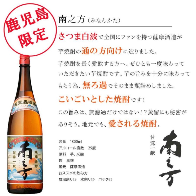 プレミアム焼酎伊佐美が入った薩摩芋焼酎5銘柄 1800ml×5本 芋焼酎 飲み