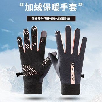 冬季男女保暖加厚加絨手套